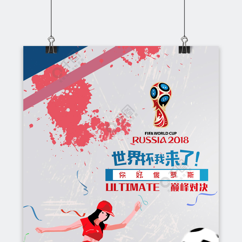 成为历史上